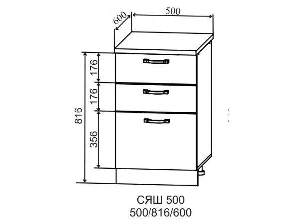 Шкаф нижний СЯШ 500