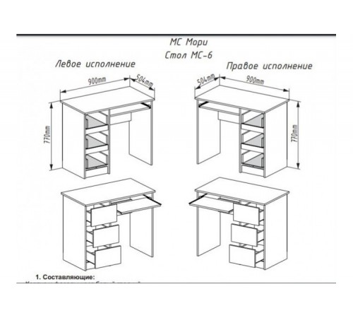 МС Мори стол МС-6 Графит правое исполнение