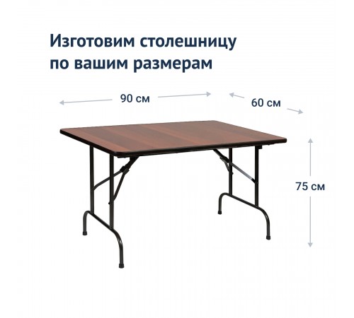 Стол Лидер 1, 900х600, орех, черный