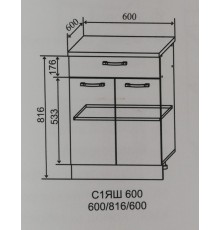 Шкаф нижний С1ЯШ 600