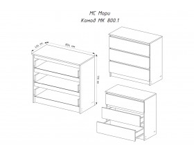 МС Мори Комод МК 803 Белый