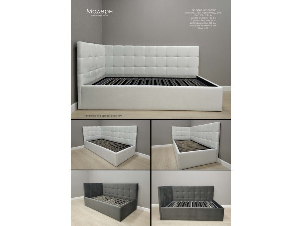 Диван-кровать Модерн