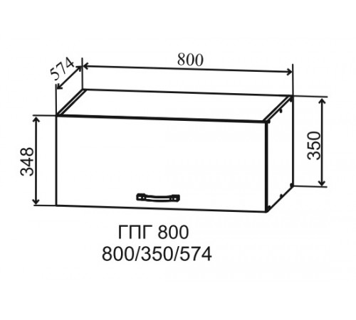 Шкаф верхний ГПГ 800