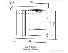 Корпус нижний МСУ 1000