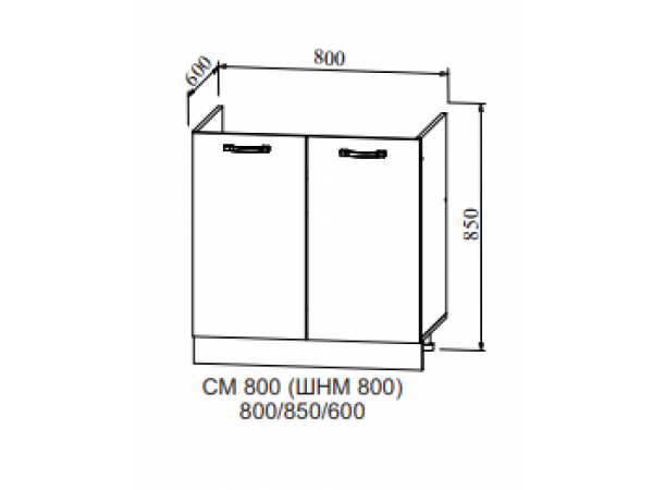 Шкаф нижний под мойку СМ 800 Шкаф нижний под мойку СМ 800