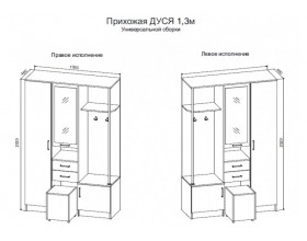 Прихожая Дуся 1,3м Белый бриллиант/Дуб бунратти