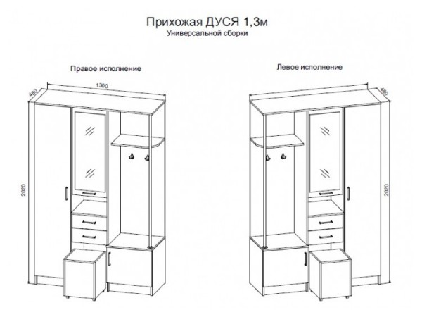 Прихожая Дуся 1,3м Белый бриллиант/Дуб бунратти