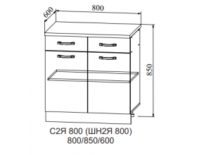 Корпус нижний 2 ящика С2ЯШ 800