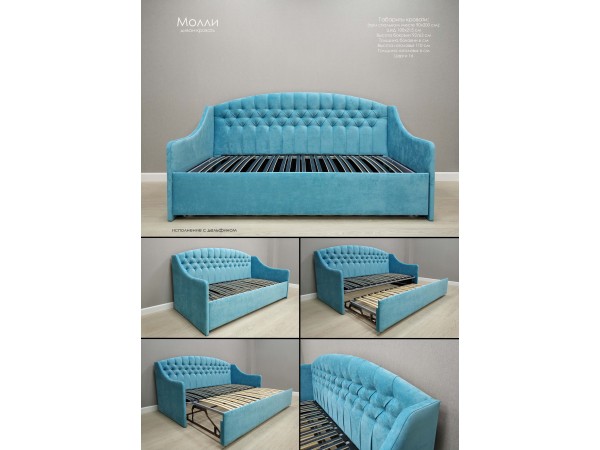 Диван-кровать Молли