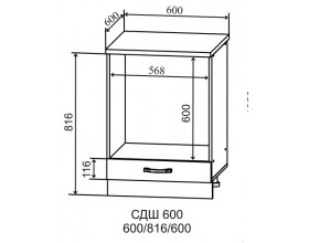 Корпус нижний СДШ 600