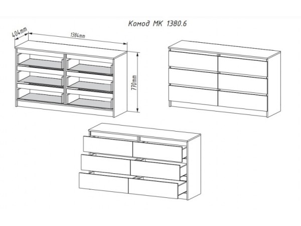 МС Мори комод МК 1380.6 Белый