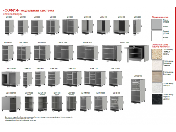 Модульная кухня София металлик