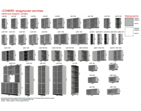 Модульная кухня София металлик