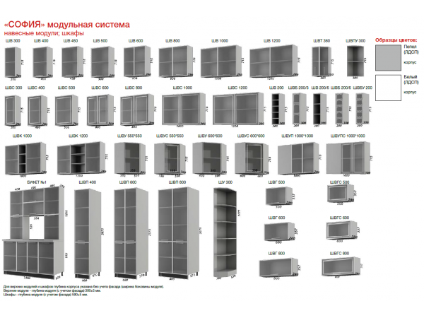 Модульная кухня София металлик