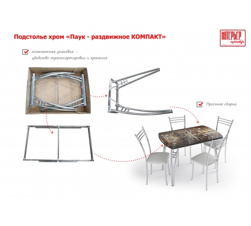 Стол раздвижной с фотопечатью Бриллианты (подстолье паук)