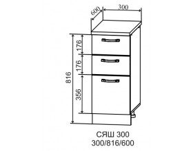 Корпус нижний СЯШ 300