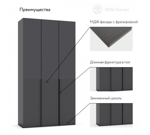 Шкаф BOSS LINE 120 - 3Д Оникс серый, Графит софт