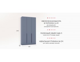 Босс Стандарт 120*240 шкаф -3Д Шиншилла серая