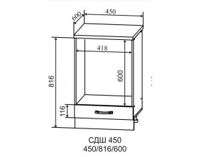 Корпус нижний СДШ 450