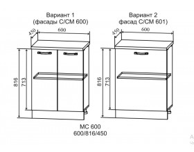 Корпус нижний МС 600