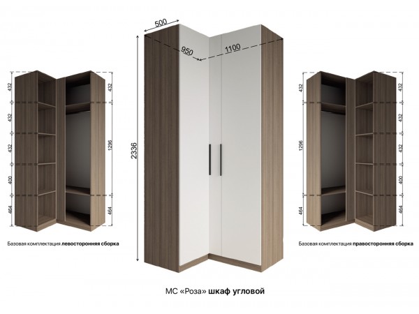 Шкаф «Роза» угловой