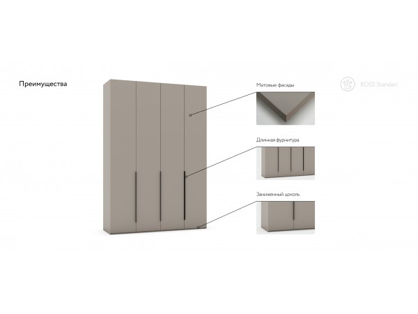 Шкаф BOSS STANDART 180 - 4Д Кашемир серый