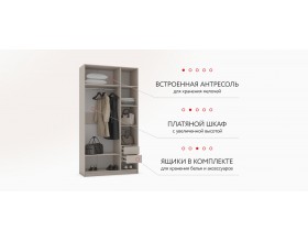 Босс Стандарт 120*240 шкаф -3Д Кашемир серый