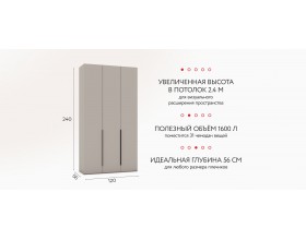 Босс Стандарт 120*240 шкаф -3Д Кашемир серый