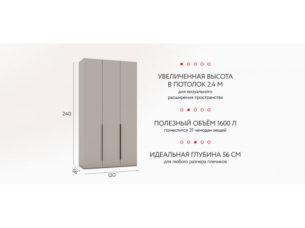 Шкаф BOSS STANDART 120 - 3Д Кашемир серый