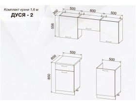 Кухня Дуся-2 1,6м Белый бриллиант/Цемент