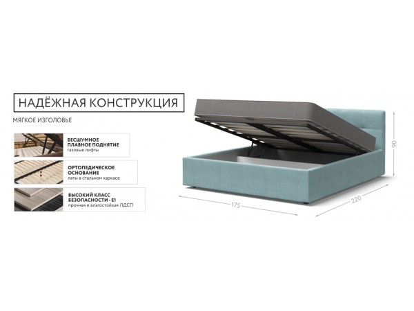 Кровать Белла велюр MONOLIT Aqua NEW + ПМ 160*200 Кровать Белла велюр MONOLIT Aqua NEW + ПМ 160*200