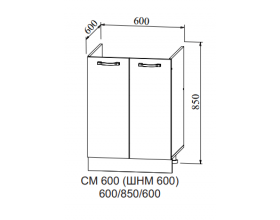 Корпус нижний под мойку СМ 600