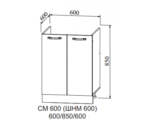 Шкаф нижний под мойку СМ 600