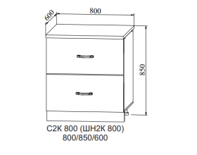 Корпус нижний с двумя ящиками СК2 800