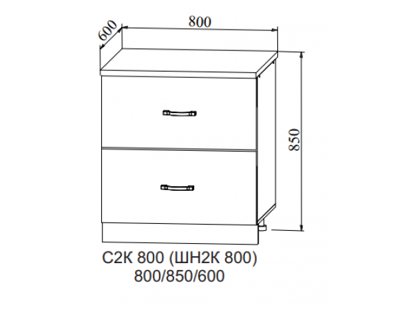 Шкаф нижний с двумя ящиками СК2 800