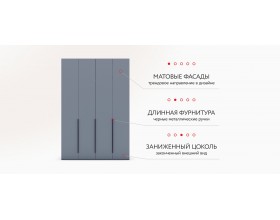 Шкаф BOSS STANDART 180 - 4Д Шиншилла серая