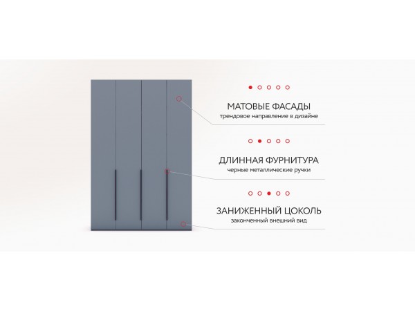 Шкаф BOSS STANDART 180 - 4Д Шиншилла серая