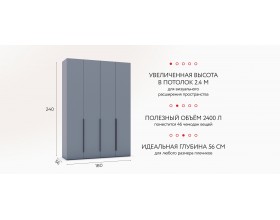 Босс Стандарт 180*240 шкаф -4Д Шиншилла серая