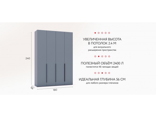 Шкаф BOSS STANDART 180 - 4Д Шиншилла серая