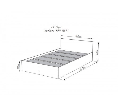 МС Мори кровать КРМ 1200.1
