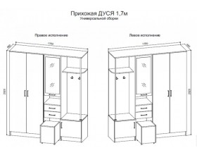 Прихожая Дуся 1,7м Белый бриллиант/Дуб бунратти