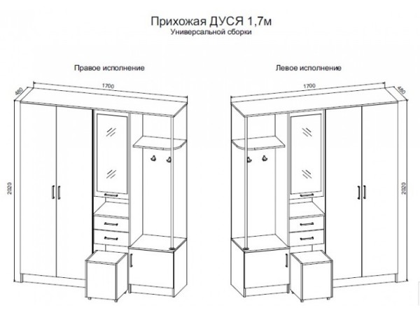 Прихожая Дуся 1,7м Белый бриллиант/Дуб бунратти Прихожая Дуся 1,7м Белый бриллиант/Дуб бунратти