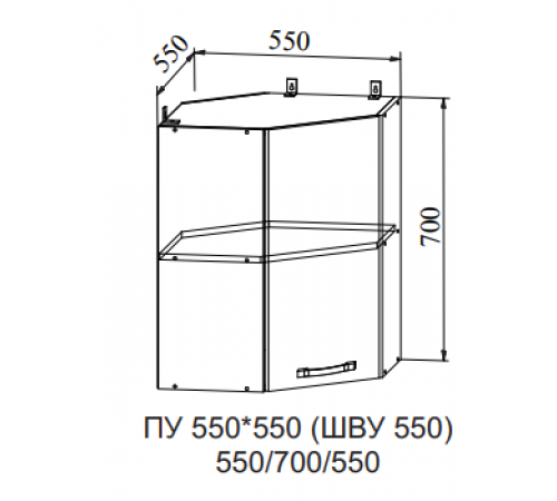 Шкаф верхний угловой ПУ 550*550