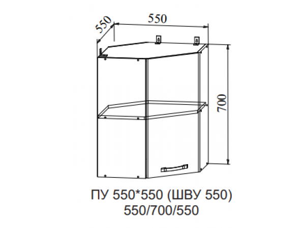 Шкаф верхний угловой ПУ 550*550