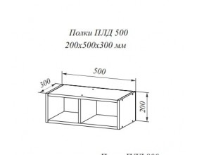 Полка ПЛД 500