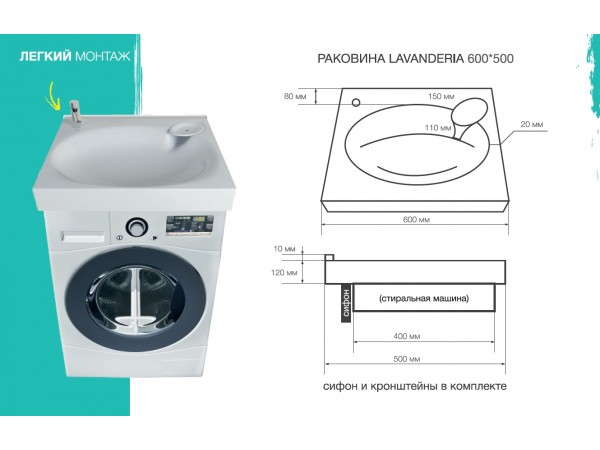 Раковина Lavanderia 600*500