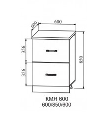 Метабоксы КМЯ 600