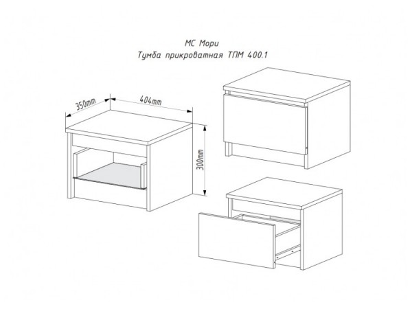 МС Мори Тумба прикроватная ТПМ 400.1 Графит