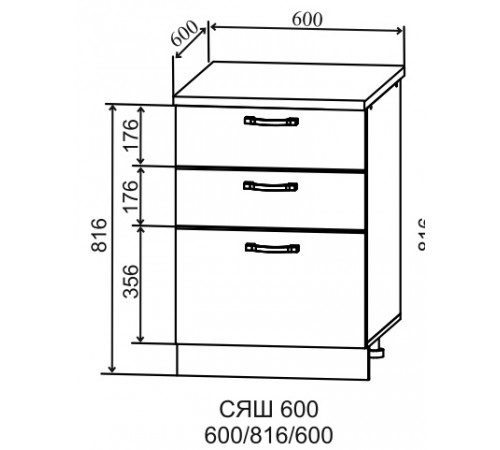 Шкаф нижний СЯШ 600