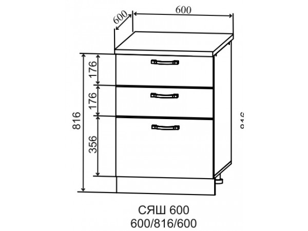Корпус нижний СЯШ 600